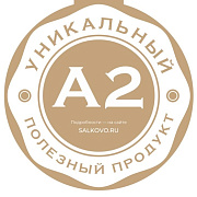 «Умное», полезное молоко А2